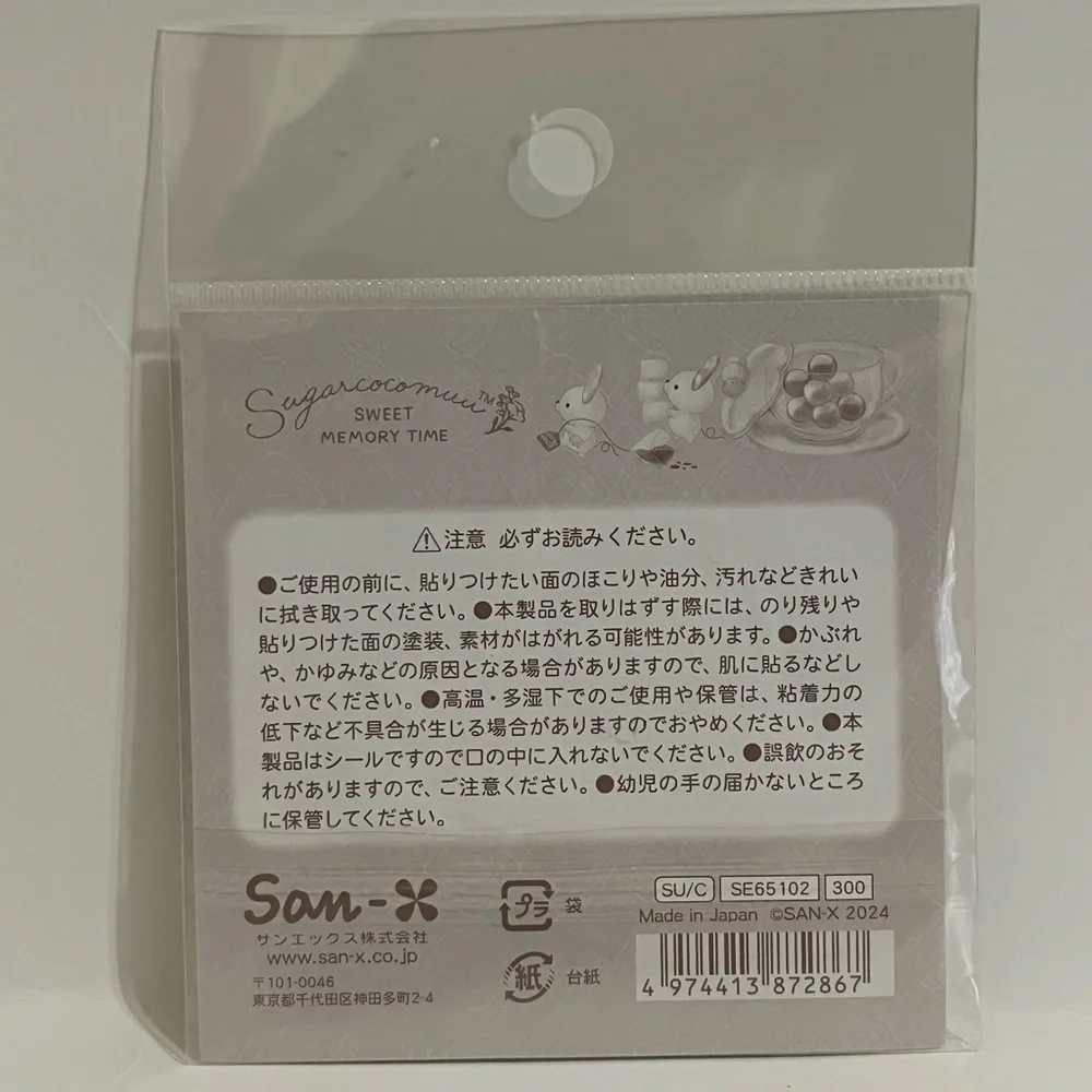 Sugarcocomuu Sweet Memory Time Sticker Flakes